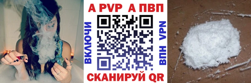дарнет шоп  Сысерть  A PVP VHQ 