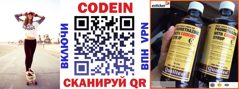 хочу   Сысерть  Кодеин Purple Drank 