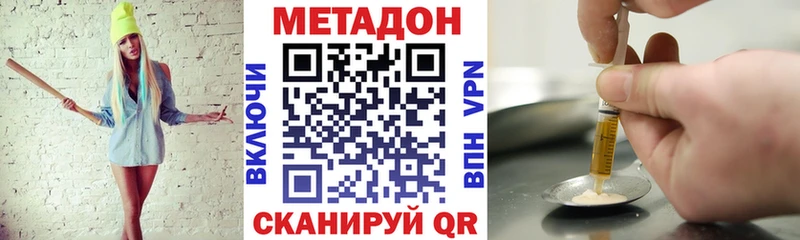 МЕТАДОН белоснежный  где можно купить наркотик  Сысерть 